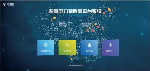 布局智慧產(chǎn)業(yè)園 物聯(lián)網(wǎng)技術(shù)引領(lǐng)安全、自由的用電新未來