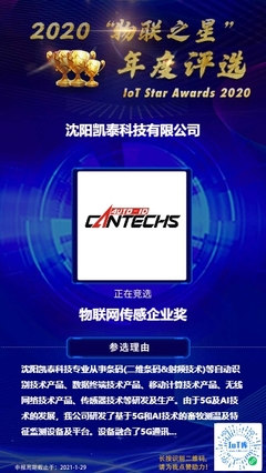 感知萬物 2020年哪些傳感器企業正默默耕耘萬億物聯網市場？丨物聯之星技術研發探析